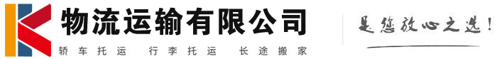 文儒镇物流有限公司
